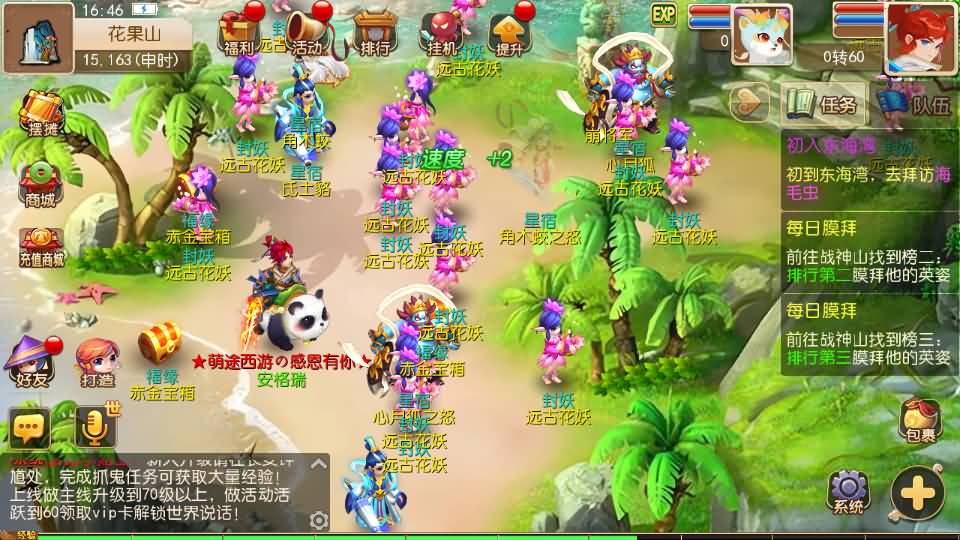 MT3换皮MH【萌途西游挂机尊享版】最新整理单机一键即玩镜像端+Linux手工服务端+安卓苹果双端+GM后台+详细搭建教程+全套源码 22 2025100108530536