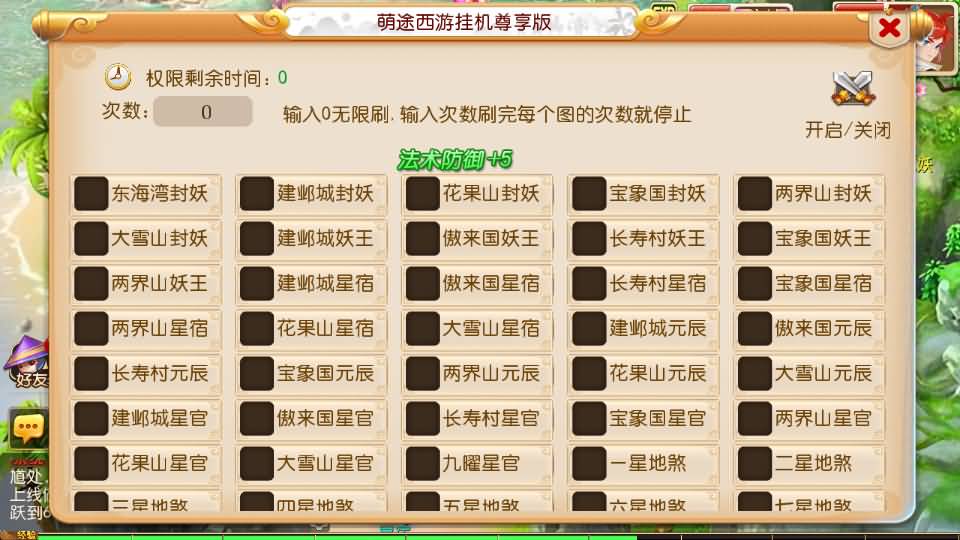 MT3换皮MH【萌途西游挂机尊享版】最新整理单机一键即玩镜像端+Linux手工服务端+安卓苹果双端+GM后台+详细搭建教程+全套源码 23 2025100108530743