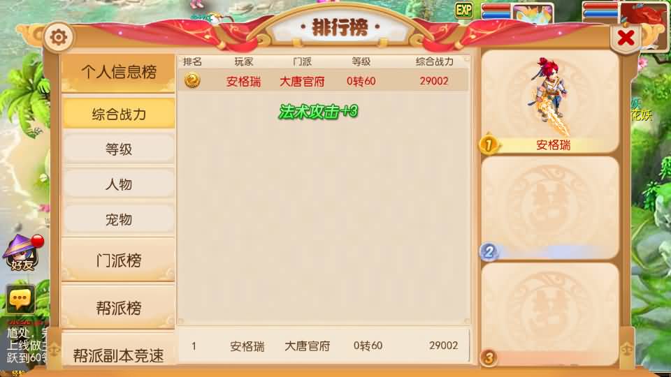 MT3换皮MH【萌途西游挂机尊享版】最新整理单机一键即玩镜像端+Linux手工服务端+安卓苹果双端+GM后台+详细搭建教程+全套源码 24 2025100108530880