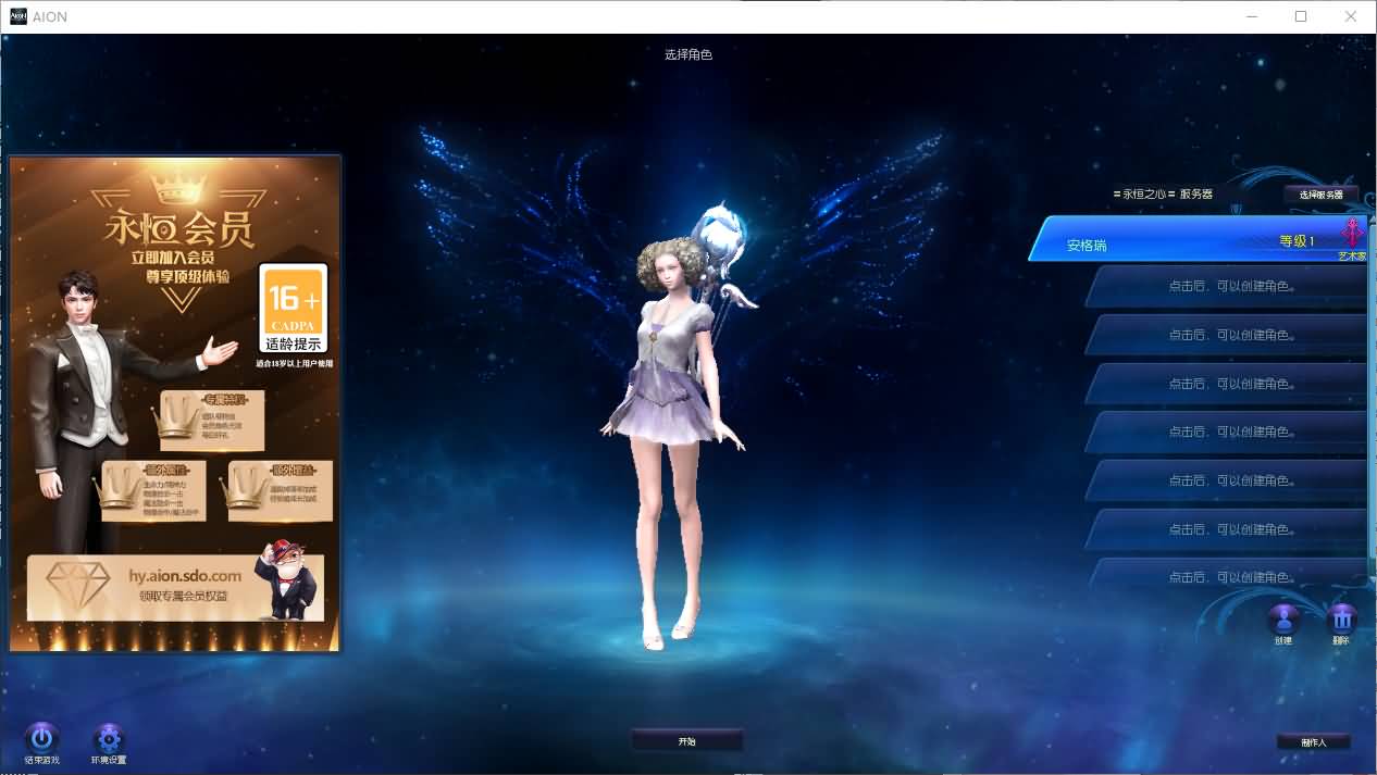 3D魔幻MMORPG端游【永恒之塔v5.8】最新整理Win系服务端+GM指令+PC客户端+详细搭建教程 6 2025100122422059