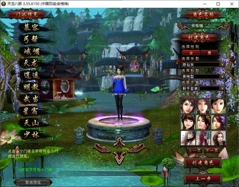 经典武侠端游【天龙八部之烈火金针】最新整理单机一键即玩镜像端+Linux手工服务端+PC客户端+GM工具+详细搭建教程 2 2025100215214279