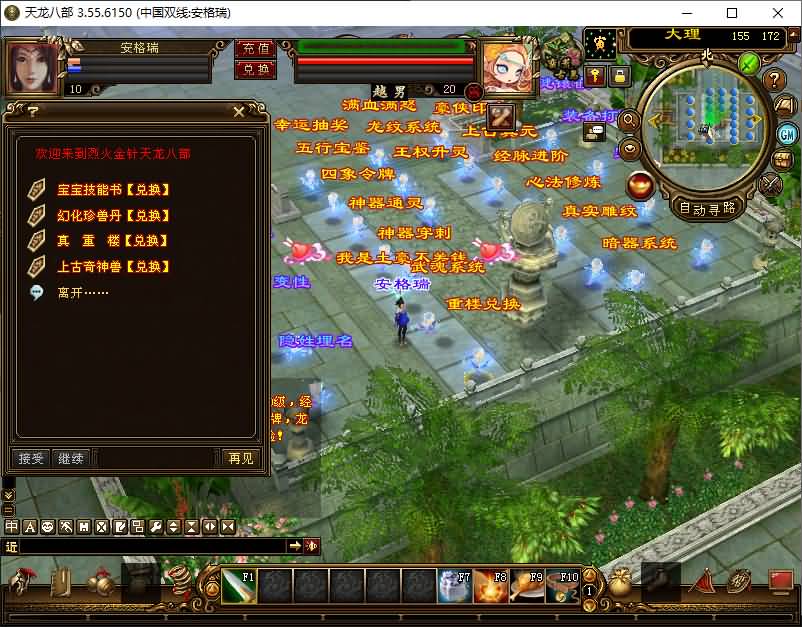 经典武侠端游【天龙八部之烈火金针】最新整理单机一键即玩镜像端+Linux手工服务端+PC客户端+GM工具+详细搭建教程 5 2025100215214842