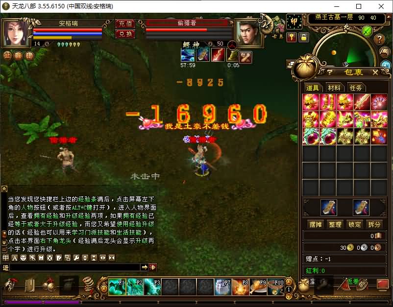 经典武侠端游【天龙八部之烈火金针】最新整理单机一键即玩镜像端+Linux手工服务端+PC客户端+GM工具+详细搭建教程 6 2025100215215060