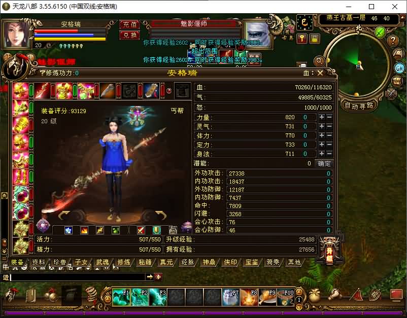 经典武侠端游【天龙八部之烈火金针】最新整理单机一键即玩镜像端+Linux手工服务端+PC客户端+GM工具+详细搭建教程 7 2025100215215277