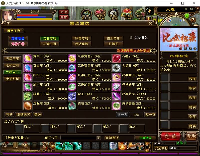 经典武侠端游【天龙八部之烈火金针】最新整理单机一键即玩镜像端+Linux手工服务端+PC客户端+GM工具+详细搭建教程 8 2025100215215369