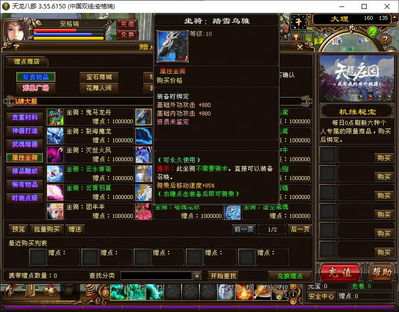 经典武侠端游【天龙八部之烈火金针】最新整理单机一键即玩镜像端+Linux手工服务端+PC客户端+GM工具+详细搭建教程 10 2025100215215614