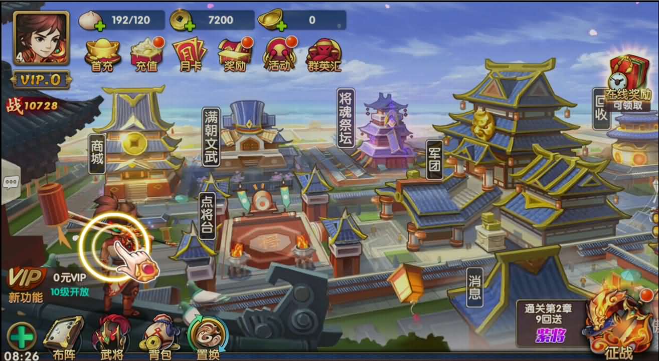 三国卡牌手游【无敌三国魅影无极版】最新整理Win系服务端+运营后台+GM授权后台+安卓苹果双端+详细搭建教程 4 2025100217011130