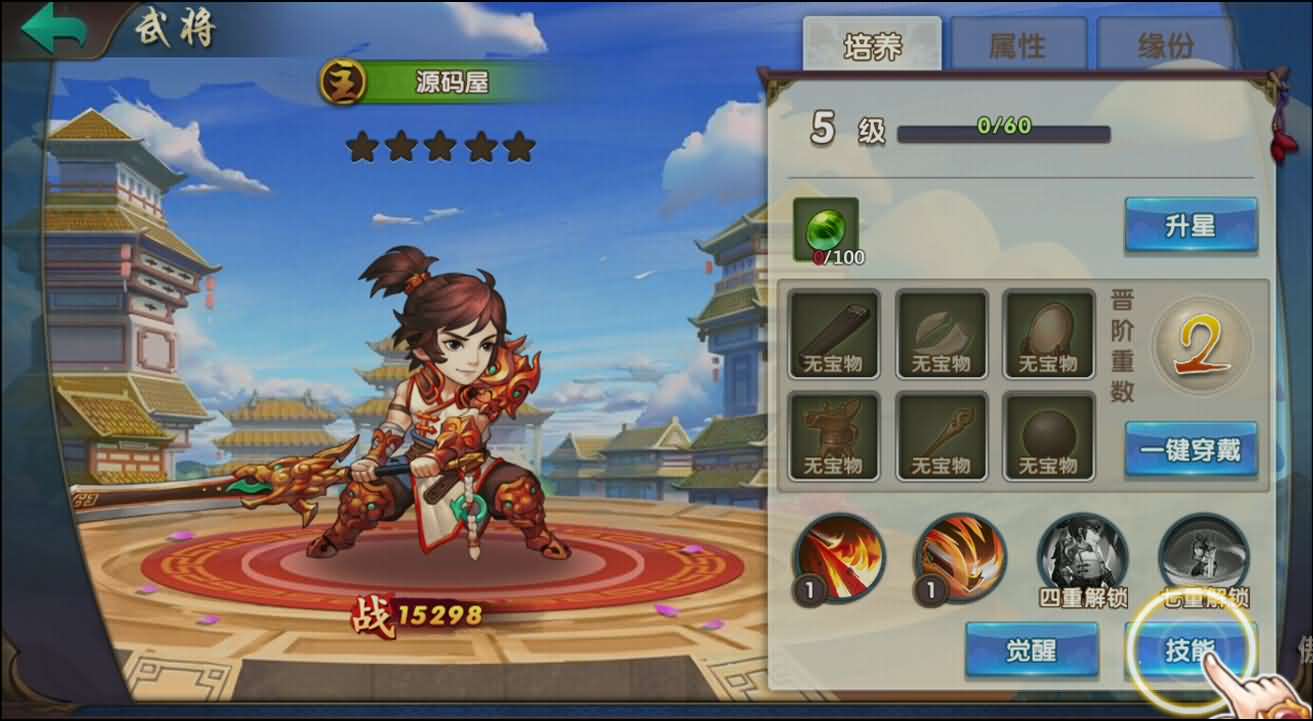 三国卡牌手游【无敌三国魅影无极版】最新整理Win系服务端+运营后台+GM授权后台+安卓苹果双端+详细搭建教程 6 2025100217011573