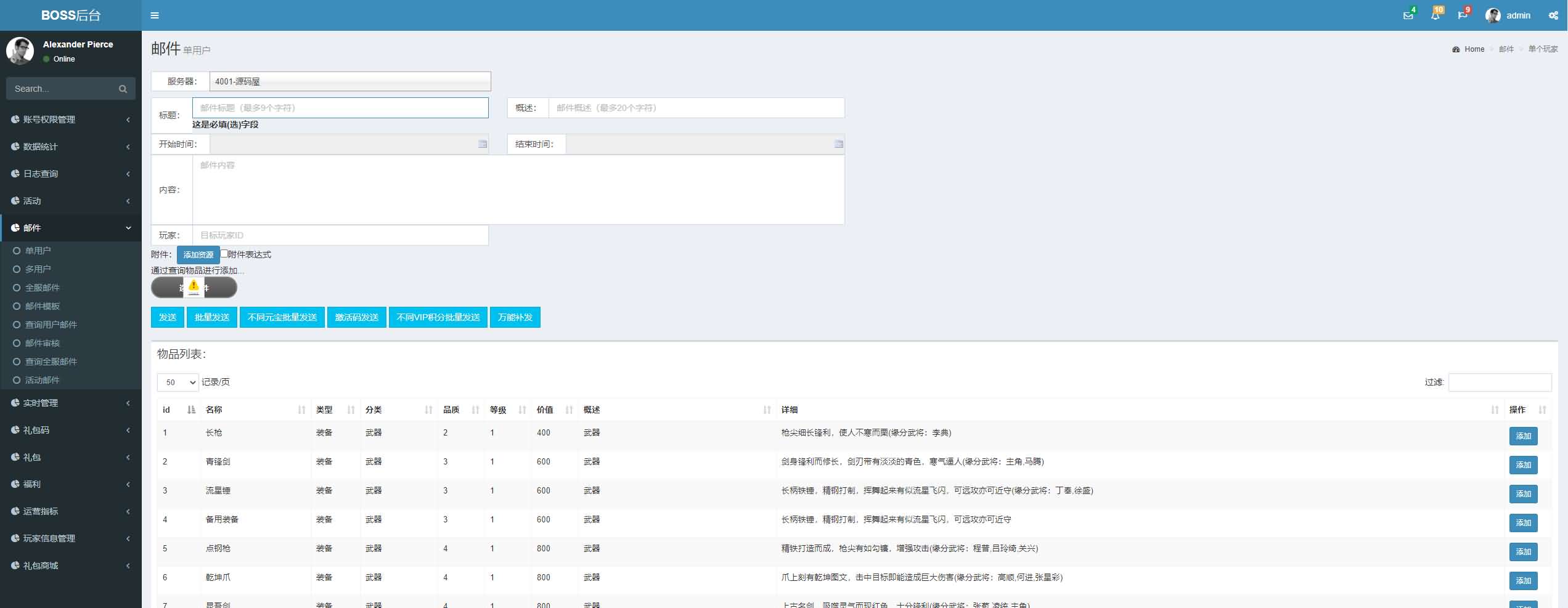 三国卡牌手游【无敌三国魅影无极版】最新整理Win系服务端+运营后台+GM授权后台+安卓苹果双端+详细搭建教程 8 2025100217011834