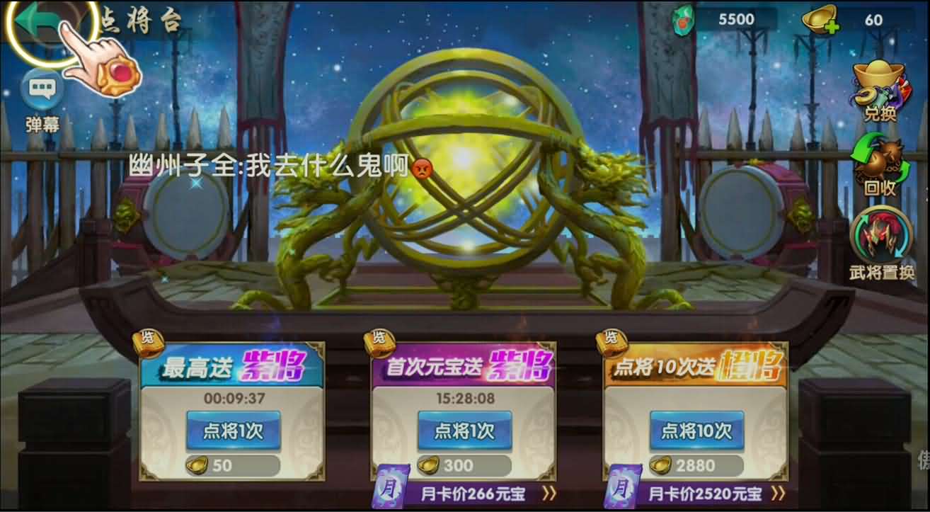 三国卡牌手游【无敌三国魅影无极版】最新整理Win系服务端+运营后台+GM授权后台+安卓苹果双端+详细搭建教程 13 2025100217012651
