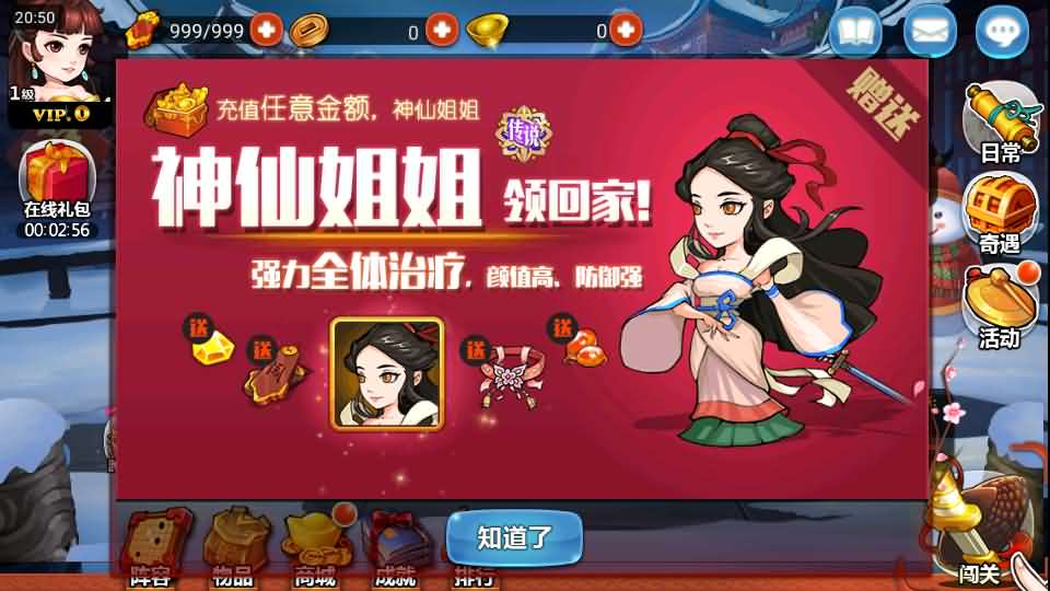 典藏卡牌手游【江湖侠客令五周年修复优化版】最新整理Win系服务端+GM运营后台+安卓苹果双端+详细搭建教程 6 2025100416233899