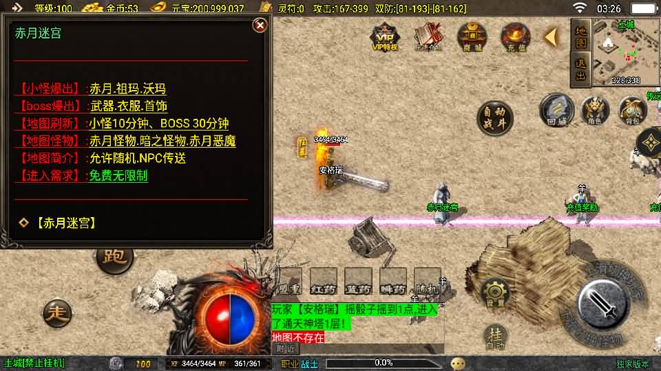 战神引擎传奇手游【赤月复古-白猪3.1】最新整理Win系复古服务端+安卓苹果双端+GM授权物品后台+详细搭建教程 7 2025100919300185