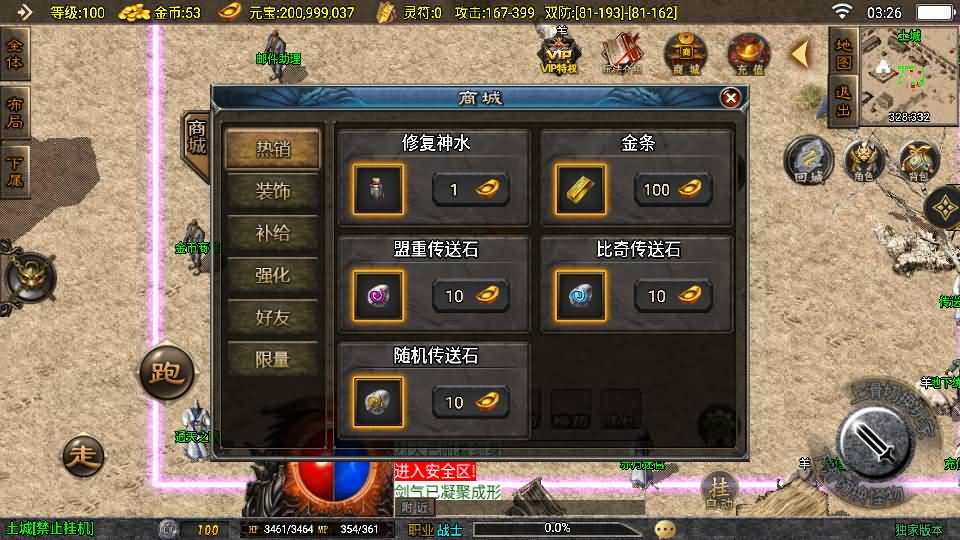 战神引擎传奇手游【赤月复古-白猪3.1】最新整理Win系复古服务端+安卓苹果双端+GM授权物品后台+详细搭建教程 8 2025100919300262