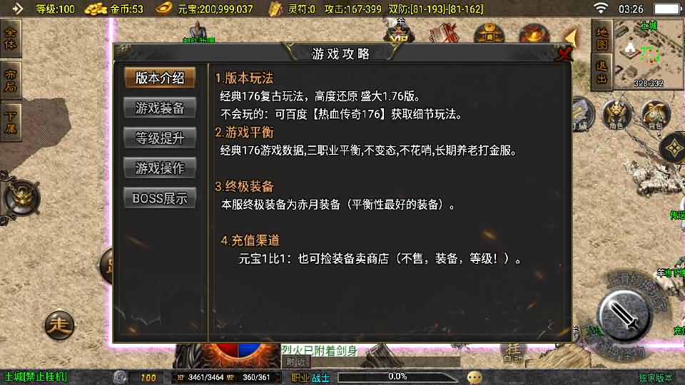 战神引擎传奇手游【赤月复古-白猪3.1】最新整理Win系复古服务端+安卓苹果双端+GM授权物品后台+详细搭建教程 9 2025100919300470