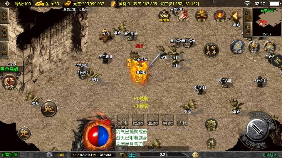 战神引擎传奇手游【赤月复古-白猪3.1】最新整理Win系复古服务端+安卓苹果双端+GM授权物品后台+详细搭建教程 11 2025100919300753