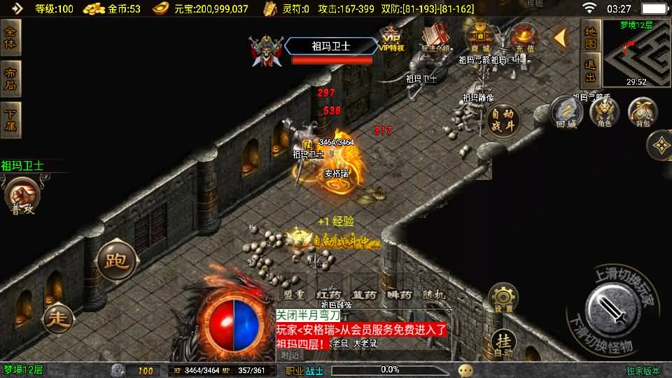 战神引擎传奇手游【赤月复古-白猪3.1】最新整理Win系复古服务端+安卓苹果双端+GM授权物品后台+详细搭建教程 12 2025100919300924