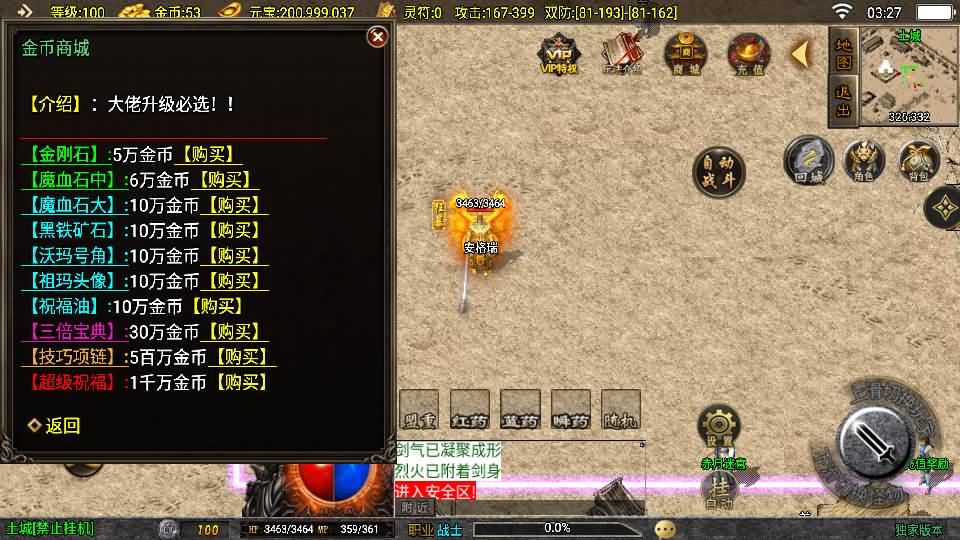 战神引擎传奇手游【赤月复古-白猪3.1】最新整理Win系复古服务端+安卓苹果双端+GM授权物品后台+详细搭建教程 14 2025100919301234