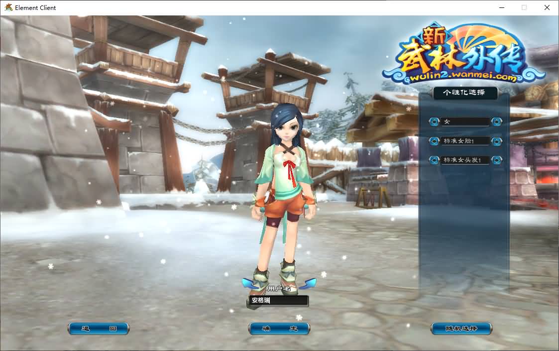 3DMMORPG端游【新武林外传401半世浮沉100级小天位版】最新整理单机一键即玩镜像端+Linux手工服务端+GM工具+网页注册+PC客户端+详细搭建教程 2 2025101119273270