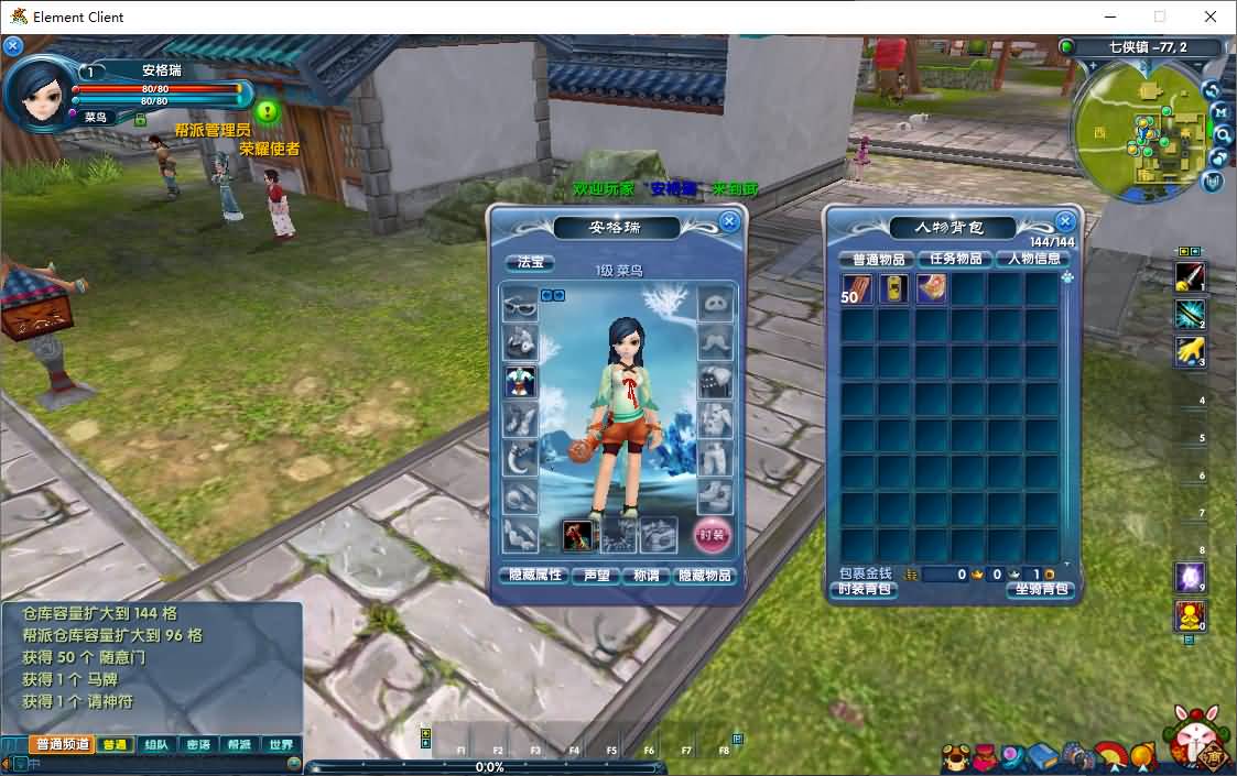 3DMMORPG端游【新武林外传401半世浮沉100级小天位版】最新整理单机一键即玩镜像端+Linux手工服务端+GM工具+网页注册+PC客户端+详细搭建教程 4 2025101119273640