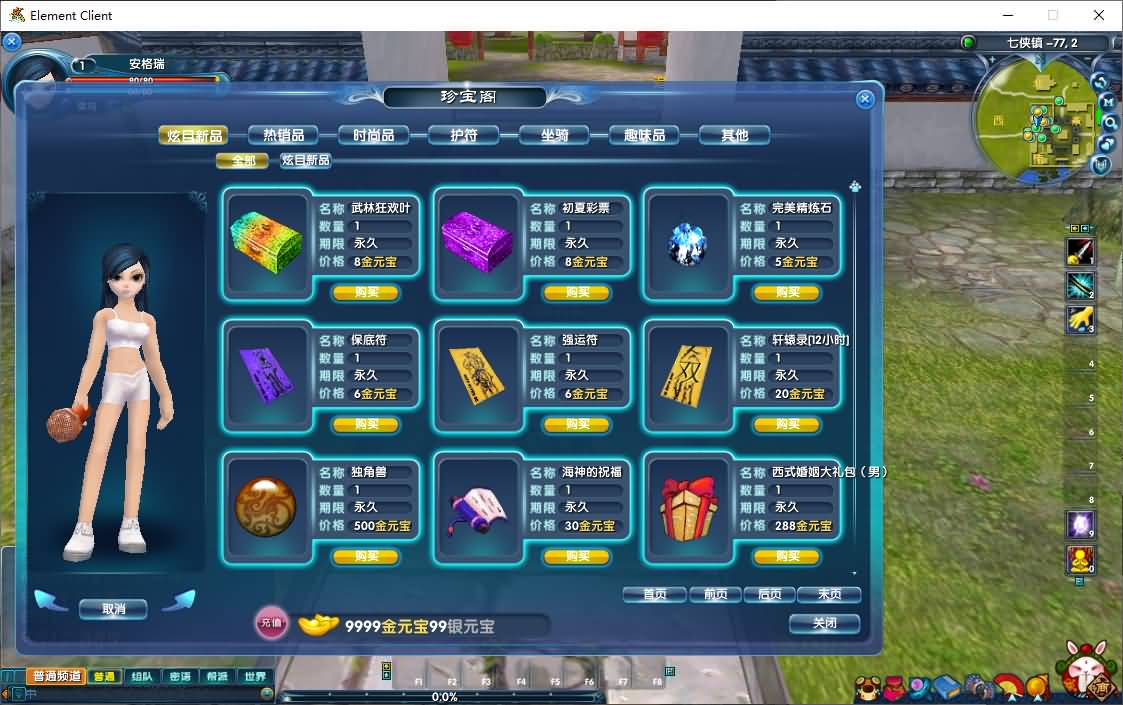 3DMMORPG端游【新武林外传401半世浮沉100级小天位版】最新整理单机一键即玩镜像端+Linux手工服务端+GM工具+网页注册+PC客户端+详细搭建教程 5 2025101119273979