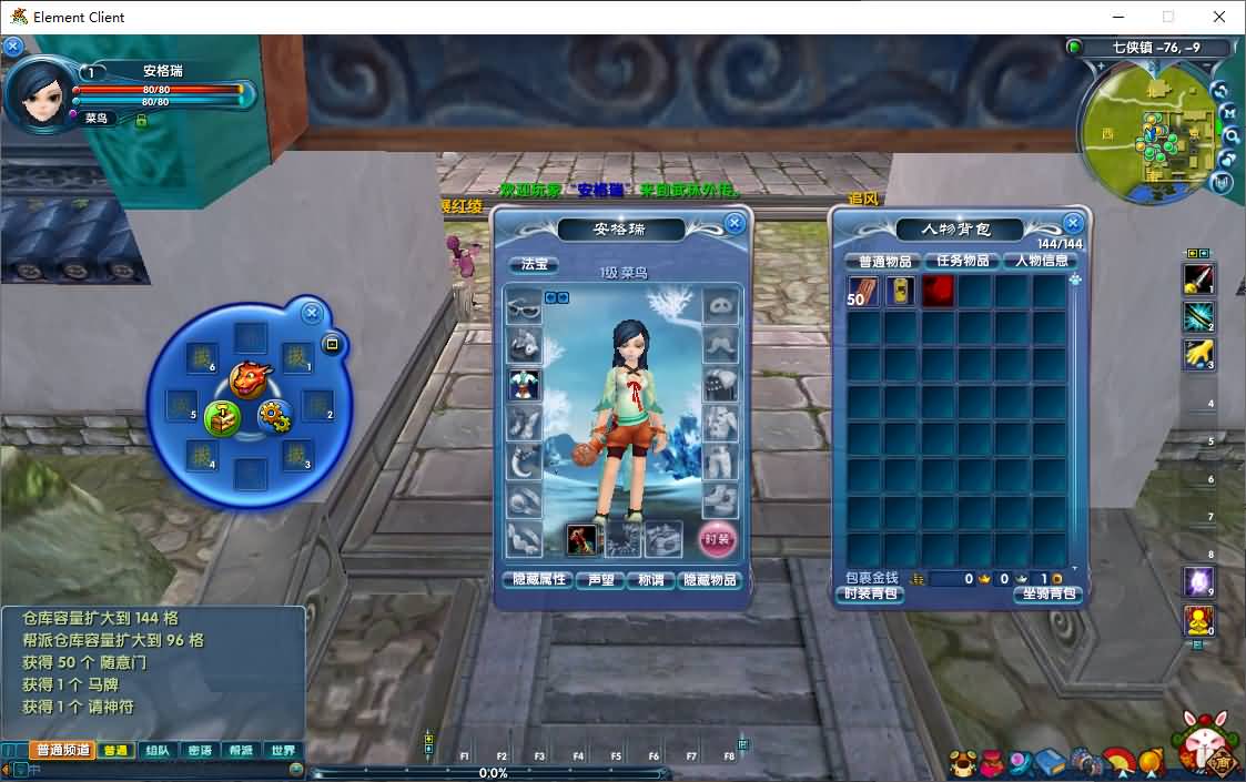 3DMMORPG端游【新武林外传401半世浮沉100级小天位版】最新整理单机一键即玩镜像端+Linux手工服务端+GM工具+网页注册+PC客户端+详细搭建教程 6 2025101119274141