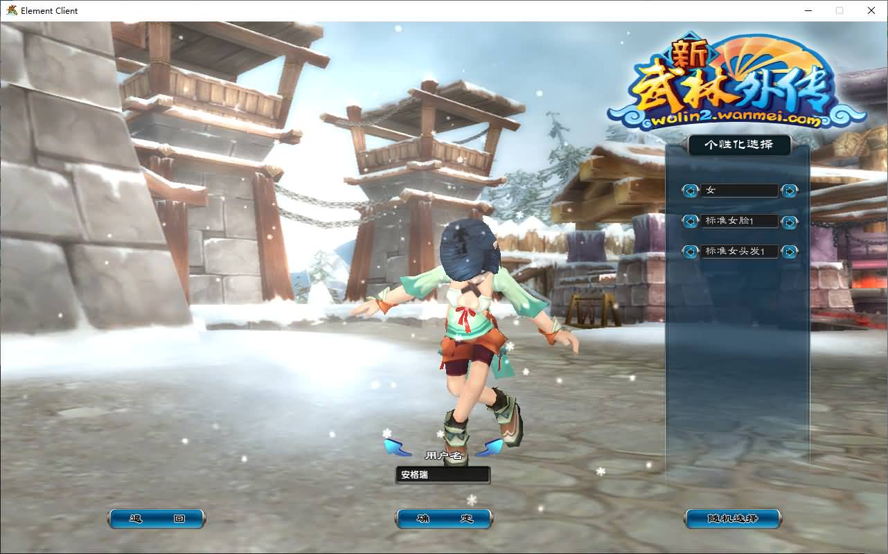 3DMMORPG端游【新武林外传401情义武林120级强天位版】最新整理单机一键即玩镜像端+Linux手工服务端+GM工具+网页注册+PC客户端+详细搭建教程 2 2025101209202966