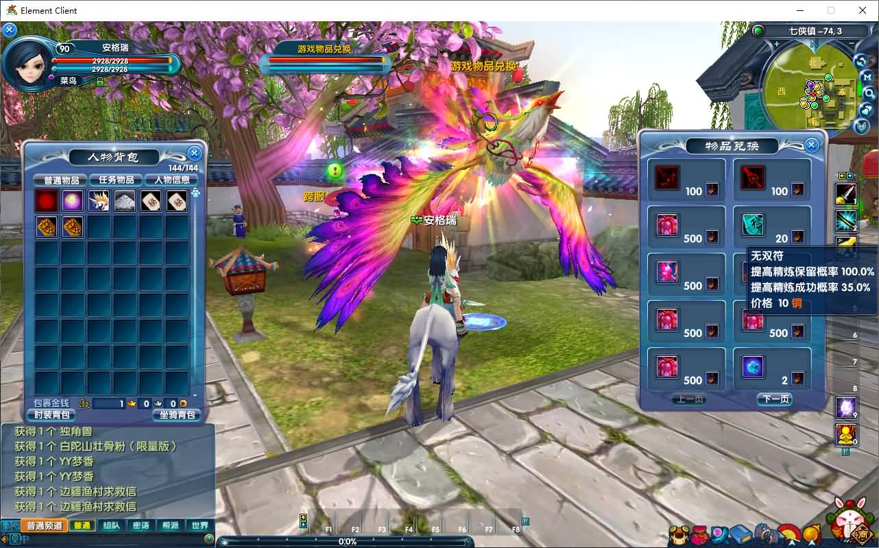 3DMMORPG端游【新武林外传401情义武林120级强天位版】最新整理单机一键即玩镜像端+Linux手工服务端+GM工具+网页注册+PC客户端+详细搭建教程 7 2025101209203922