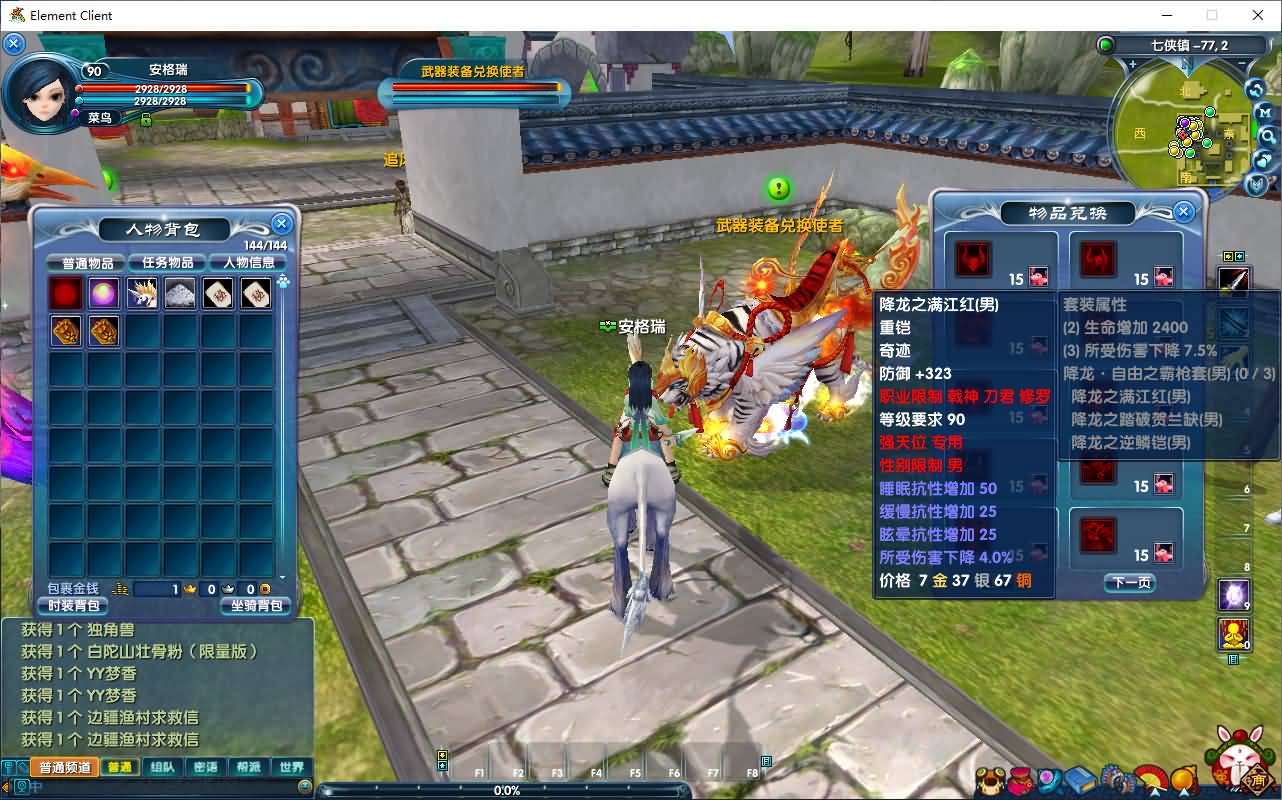 3DMMORPG端游【新武林外传401情义武林120级强天位版】最新整理单机一键即玩镜像端+Linux手工服务端+GM工具+网页注册+PC客户端+详细搭建教程 8 2025101209204198