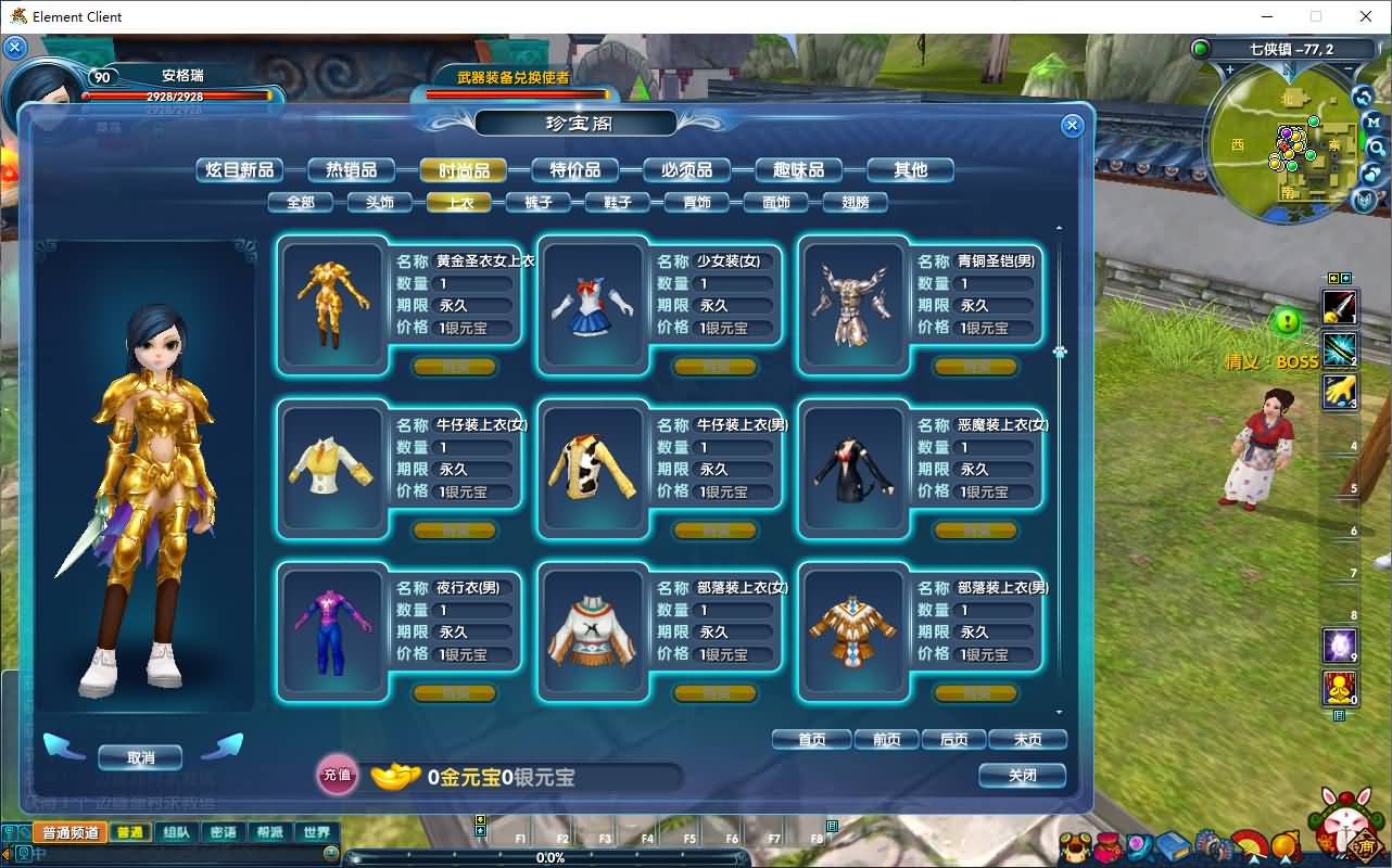 3DMMORPG端游【新武林外传401情义武林120级强天位版】最新整理单机一键即玩镜像端+Linux手工服务端+GM工具+网页注册+PC客户端+详细搭建教程 9 2025101209204273