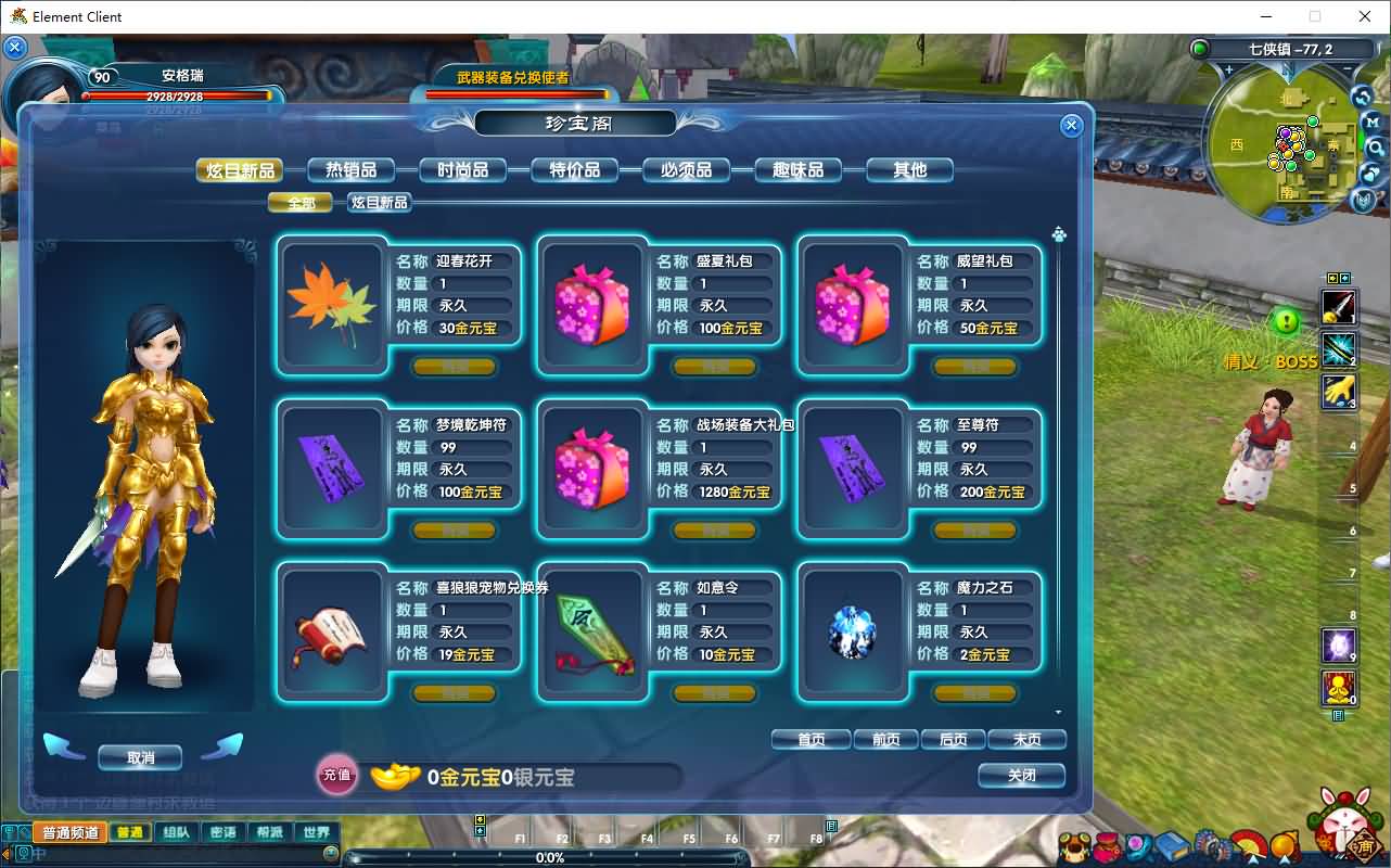 3DMMORPG端游【新武林外传401情义武林120级强天位版】最新整理单机一键即玩镜像端+Linux手工服务端+GM工具+网页注册+PC客户端+详细搭建教程 10 2025101209204441