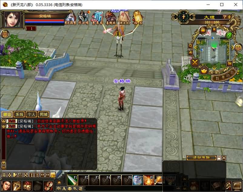 经典武侠端游【怀旧天龙之归来源端】最新整理Linux手工服务端+PC客户端+内置gm工具+网页注册+网页充值+详细搭建教程 2 2025101211324528