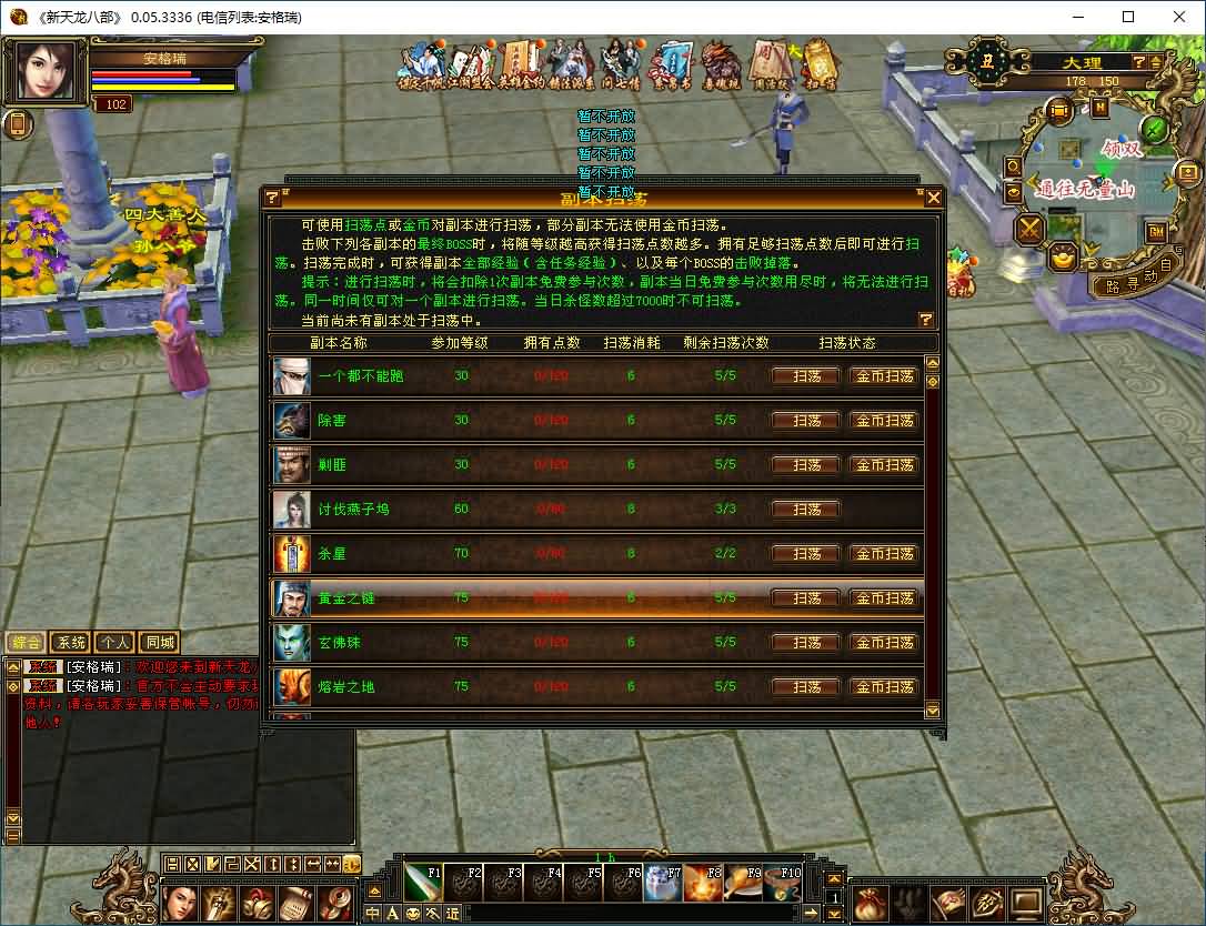 经典武侠端游【怀旧天龙之归来源端】最新整理Linux手工服务端+PC客户端+内置gm工具+网页注册+网页充值+详细搭建教程 3 2025101211324885