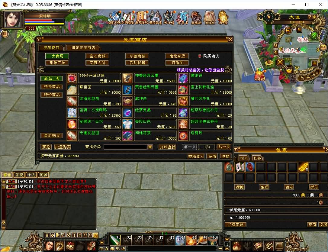 经典武侠端游【怀旧天龙之归来源端】最新整理Linux手工服务端+PC客户端+内置gm工具+网页注册+网页充值+详细搭建教程 4 2025101211325053