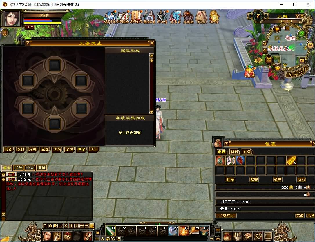 经典武侠端游【怀旧天龙之归来源端】最新整理Linux手工服务端+PC客户端+内置gm工具+网页注册+网页充值+详细搭建教程 6 2025101211325533