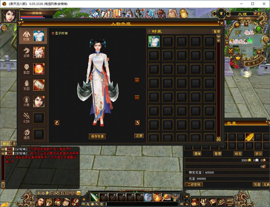 经典武侠端游【怀旧天龙之归来源端】最新整理Linux手工服务端+PC客户端+内置gm工具+网页注册+网页充值+详细搭建教程 7 2025101211325858