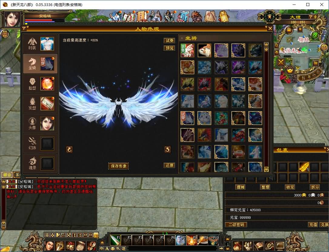 经典武侠端游【怀旧天龙之归来源端】最新整理Linux手工服务端+PC客户端+内置gm工具+网页注册+网页充值+详细搭建教程 8 2025101211325979