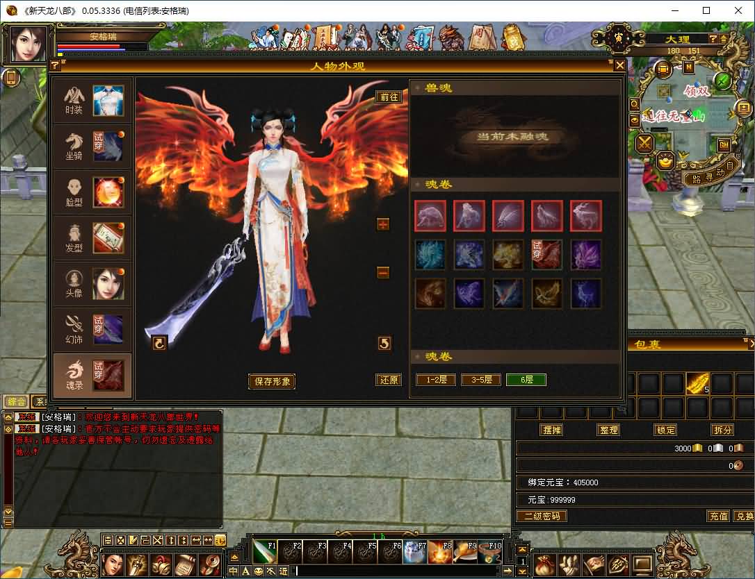 经典武侠端游【怀旧天龙之归来源端】最新整理Linux手工服务端+PC客户端+内置gm工具+网页注册+网页充值+详细搭建教程 9 2025101211330126