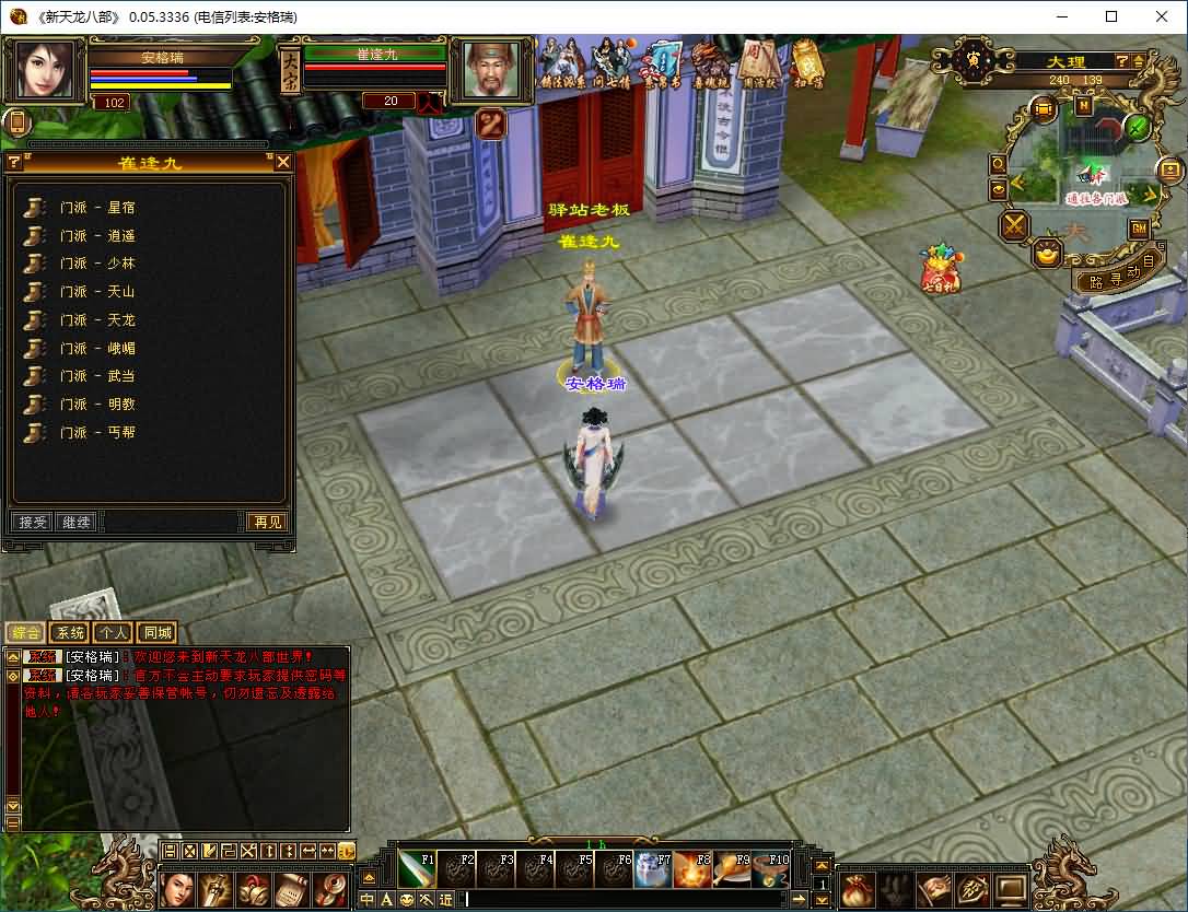 经典武侠端游【怀旧天龙之归来源端】最新整理Linux手工服务端+PC客户端+内置gm工具+网页注册+网页充值+详细搭建教程 10 2025101211330395