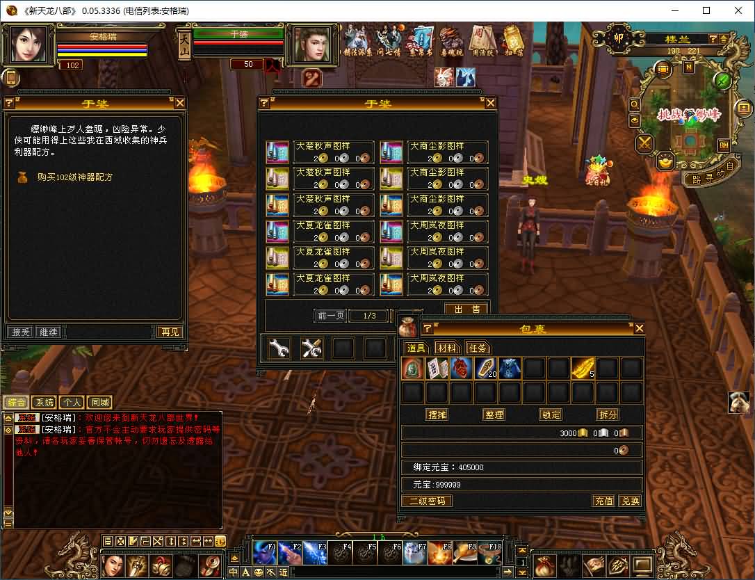 经典武侠端游【怀旧天龙之归来源端】最新整理Linux手工服务端+PC客户端+内置gm工具+网页注册+网页充值+详细搭建教程 12 2025101211330644