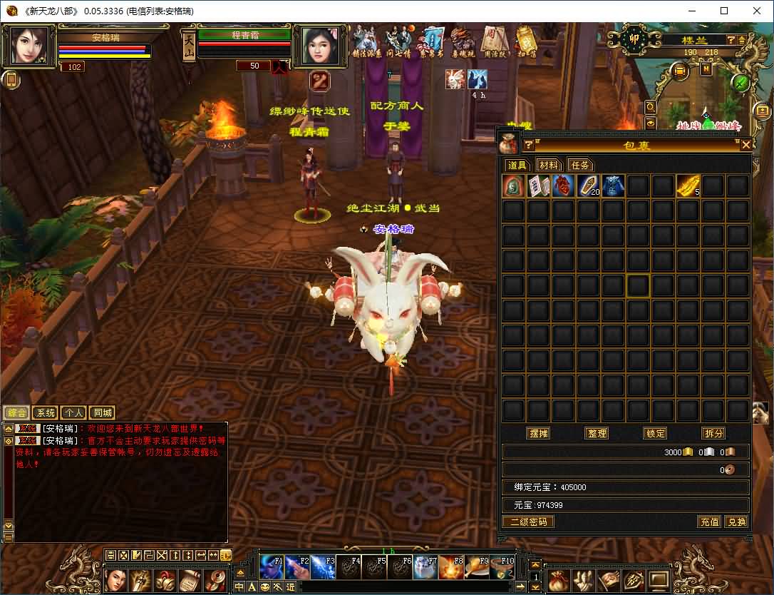 经典武侠端游【怀旧天龙之归来源端】最新整理Linux手工服务端+PC客户端+内置gm工具+网页注册+网页充值+详细搭建教程 13 2025101211330910