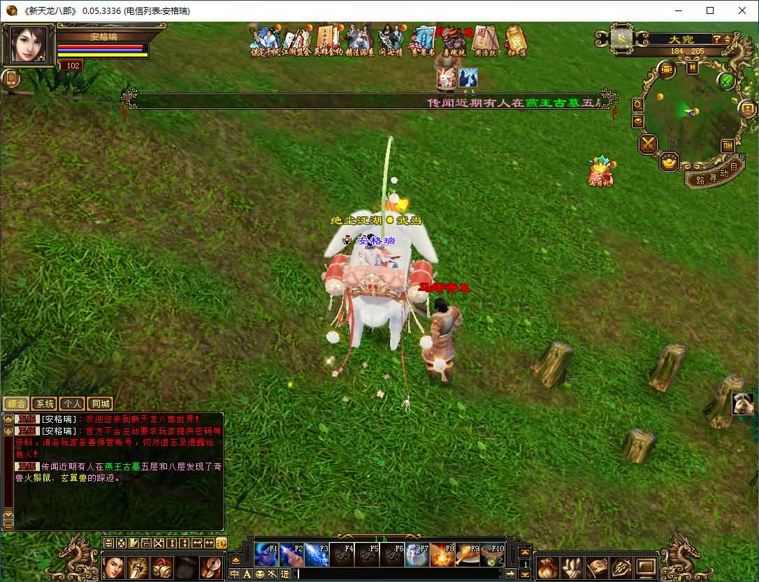 经典武侠端游【怀旧天龙之归来源端】最新整理Linux手工服务端+PC客户端+内置gm工具+网页注册+网页充值+详细搭建教程 14 2025101211331198