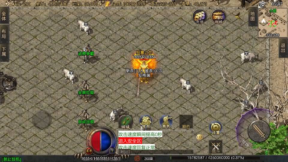 战神引擎传奇手游【1.80热血回归白猪3.1】最新整理Win系特色服务端+安卓苹果双端+GM授权后台+详细搭建教程 4 2025101322063679