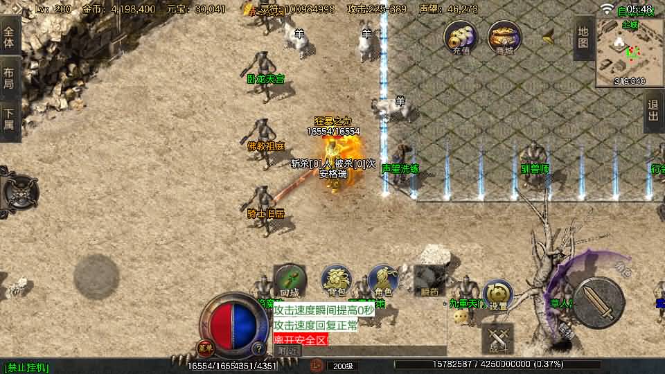 战神引擎传奇手游【1.80热血回归白猪3.1】最新整理Win系特色服务端+安卓苹果双端+GM授权后台+详细搭建教程 6 2025101322064099