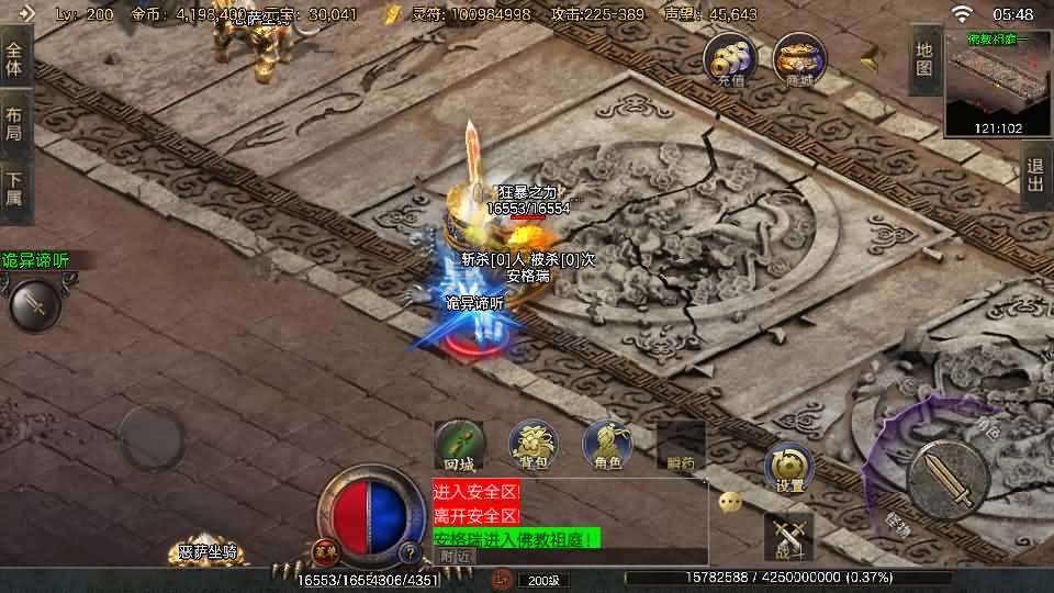 战神引擎传奇手游【1.80热血回归白猪3.1】最新整理Win系特色服务端+安卓苹果双端+GM授权后台+详细搭建教程 8 2025101322064388