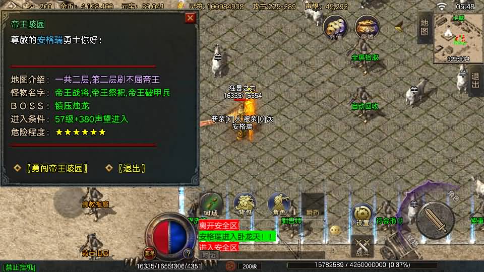 战神引擎传奇手游【1.80热血回归白猪3.1】最新整理Win系特色服务端+安卓苹果双端+GM授权后台+详细搭建教程 10 2025101322064710