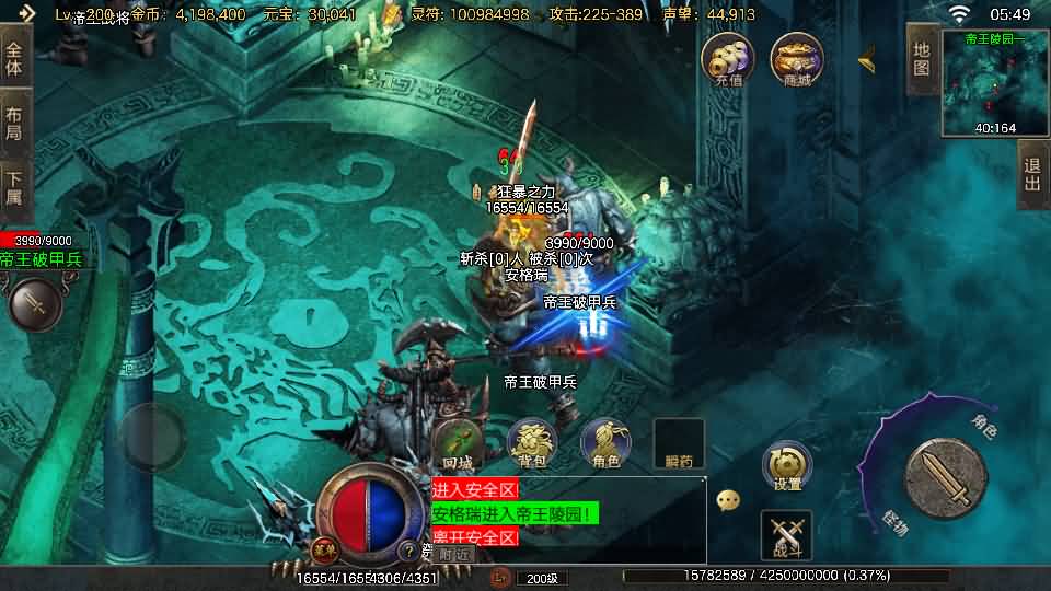 战神引擎传奇手游【1.80热血回归白猪3.1】最新整理Win系特色服务端+安卓苹果双端+GM授权后台+详细搭建教程 11 2025101322064887