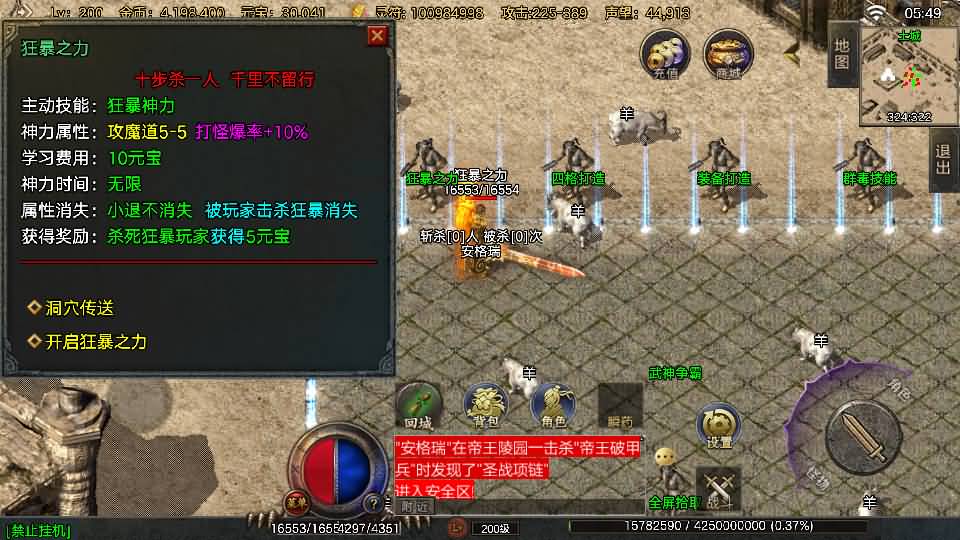 战神引擎传奇手游【1.80热血回归白猪3.1】最新整理Win系特色服务端+安卓苹果双端+GM授权后台+详细搭建教程 12 2025101322065094