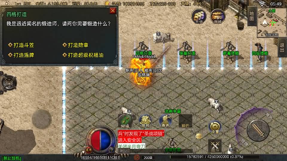 战神引擎传奇手游【1.80热血回归白猪3.1】最新整理Win系特色服务端+安卓苹果双端+GM授权后台+详细搭建教程 13 2025101322065170