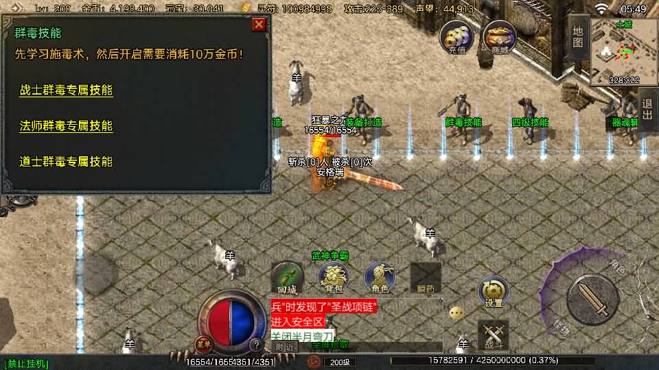 战神引擎传奇手游【1.80热血回归白猪3.1】最新整理Win系特色服务端+安卓苹果双端+GM授权后台+详细搭建教程 14 2025101322065331