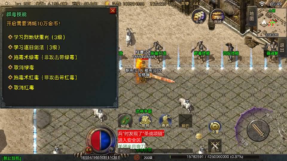 战神引擎传奇手游【1.80热血回归白猪3.1】最新整理Win系特色服务端+安卓苹果双端+GM授权后台+详细搭建教程 15 2025101322065511